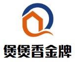 煲煲香金牌煲仔饭加盟