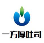一方厚吐司加盟