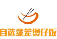 自选蒸笼煲仔饭加盟