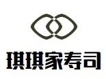琪琪家寿司加盟