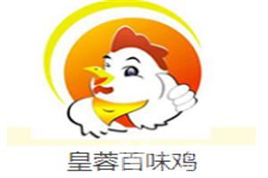 皇蓉百味鸡加盟