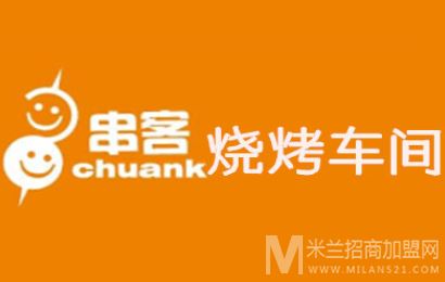 串客烧烤车间加盟
