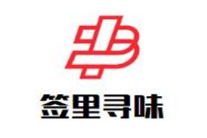 签里寻味麻辣烫加盟