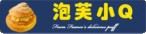 泡芙小Q甜品加盟