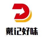 戴记好味煲仔饭加盟