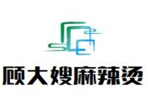 顾大嫂麻辣烫加盟