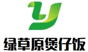 绿草原鲜牛肉煲仔饭加盟