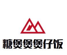 糖煲煲煲仔饭加盟