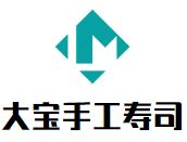 大宝手工寿司加盟