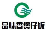 品味香煲仔饭加盟