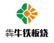 犇牛铁板烧加盟