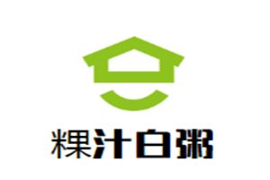粿汁白粥加盟