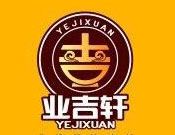 业吉轩黄焖鸡米饭加盟