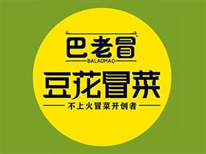 巴老冒豆花冒菜加盟