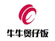 牛牛煲仔饭加盟