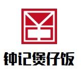 钟记煲仔饭加盟