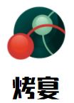 烤宴代理加盟