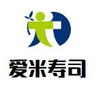 爱米寿司加盟