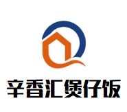 辛香汇煲仔饭加盟