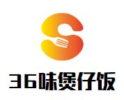 36味煲仔饭加盟