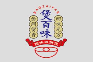 煲百味煲仔饭加盟