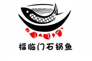 福临门石锅鱼加盟