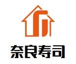 奈良寿司加盟