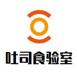 吐司食验室加盟