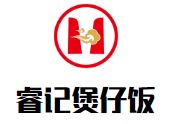 睿记煲仔饭加盟