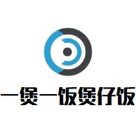 一煲一饭煲仔饭加盟