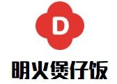 明火煲仔饭加盟