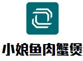 小娘鱼肉蟹煲加盟