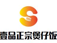 壹品正宗煲仔饭加盟