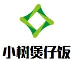 小树煲仔饭加盟
