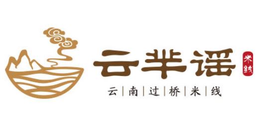 云芈瑶过桥米线加盟