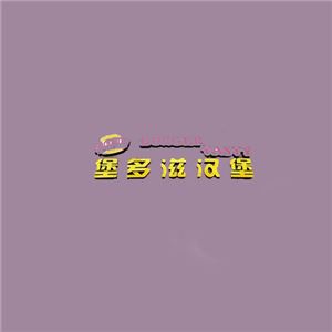 堡多滋加盟