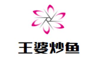 王婆炒鱼加盟