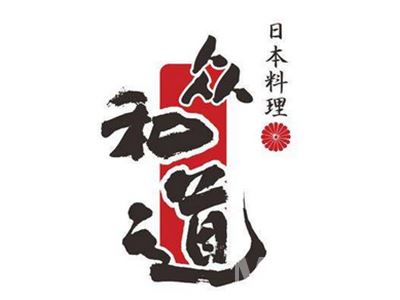 众和道日本料理加盟