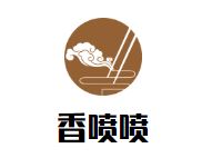 香喷喷数码煲仔饭加盟