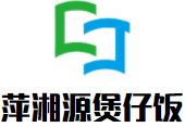 萍湘源煲仔饭加盟