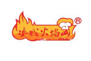冰城火焰山烤肉拌饭加盟
