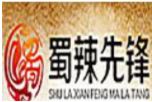 蜀辣先锋麻辣香锅加盟