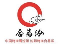 合易泓烤肉加盟