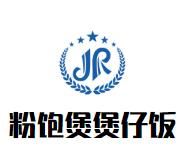 粉饱煲煲仔饭加盟