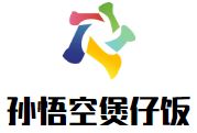 孙悟空煲仔饭加盟
