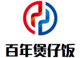 百年煲仔饭加盟