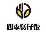 四季煲仔饭加盟