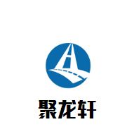 聚龙轩煲仔饭加盟