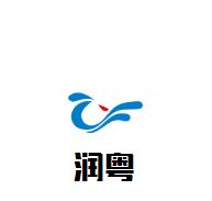 润粤煲仔饭加盟