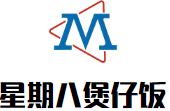 星期八煲仔饭加盟